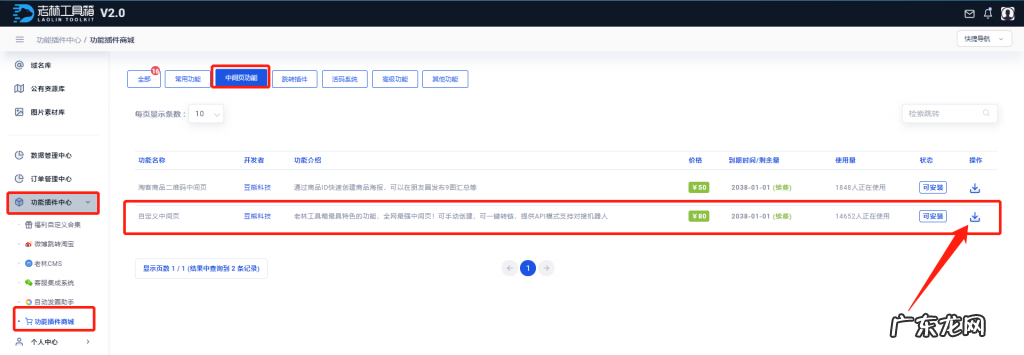 老林工具箱是什么?老林工具箱使用教程