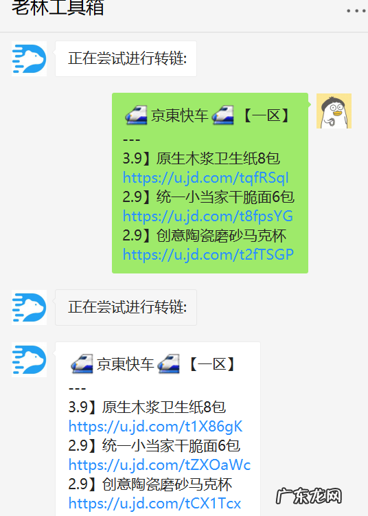 老林工具箱是什么?老林工具箱使用教程