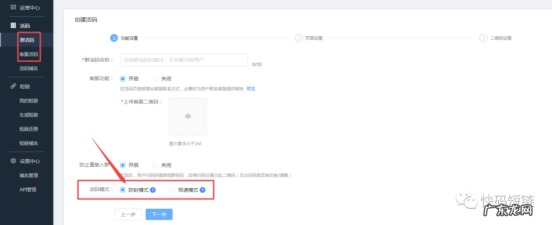 微信群活码防封指南 微信活码怎么防封？