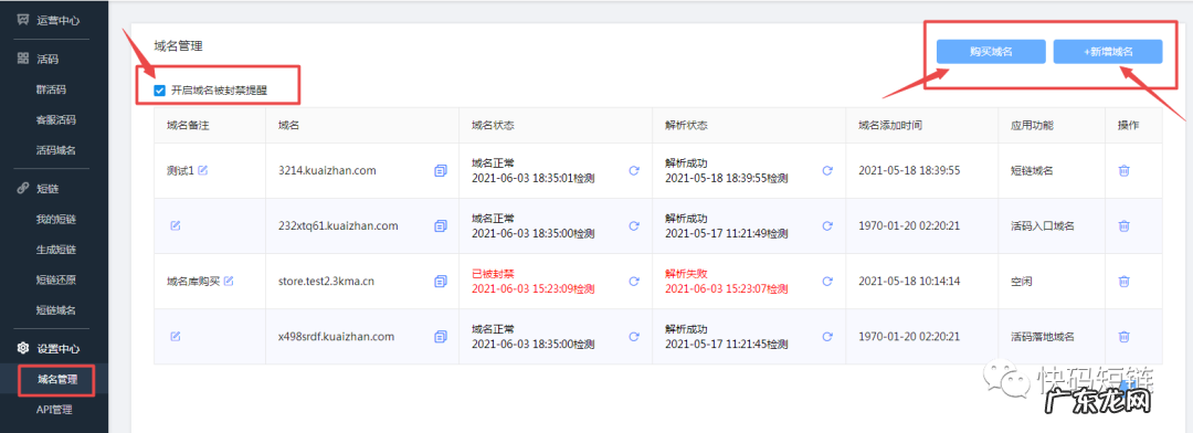 微信群活码防封指南 微信活码怎么防封？