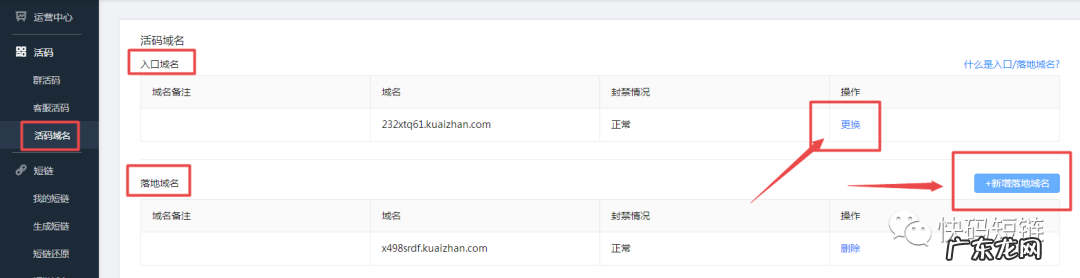 微信群活码防封指南 微信活码怎么防封？