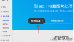 淘宝设计图片都是用什么软件？淘宝常用修图软件