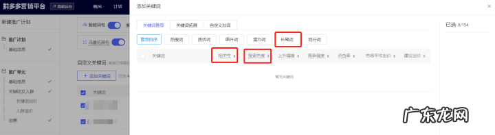 多多搜索推广技巧 多多搜索推广怎么用？