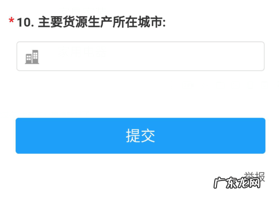 小鹅拼拼入驻流程 小鹅拼拼怎么入驻?