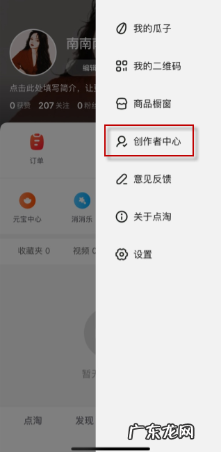 点淘怎么开通直播?点淘直播注意事项是什么?