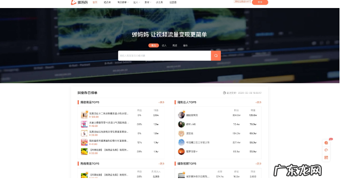 短视频分析工具有哪些?去哪找数据分析工具?