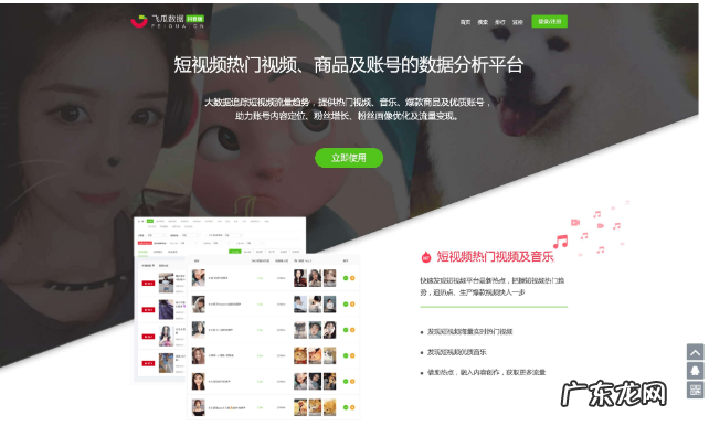 短视频分析工具有哪些?去哪找数据分析工具?