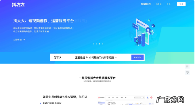 短视频分析工具有哪些?去哪找数据分析工具?