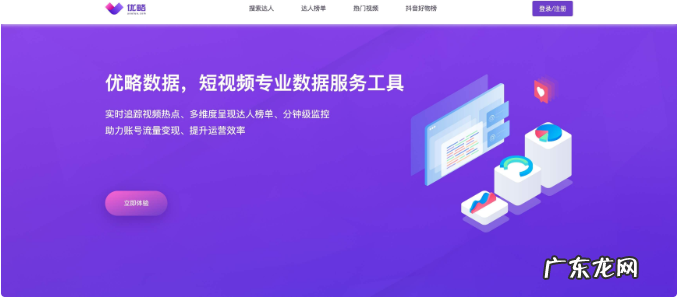短视频分析工具有哪些?去哪找数据分析工具?