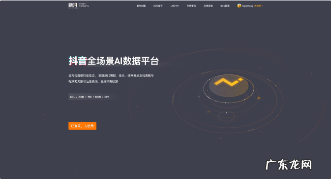 短视频分析工具有哪些?去哪找数据分析工具?