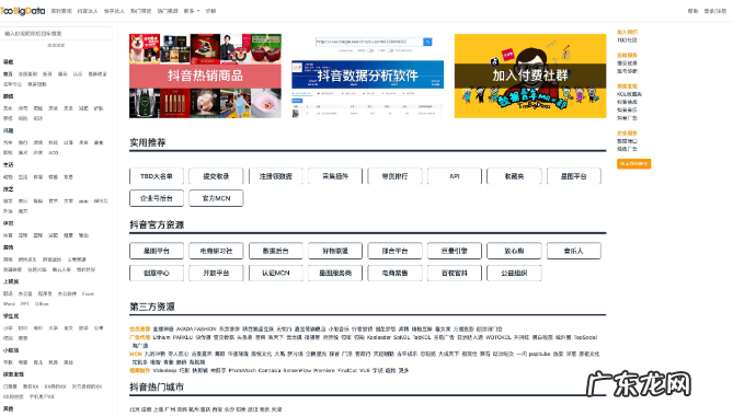 短视频分析工具有哪些?去哪找数据分析工具?
