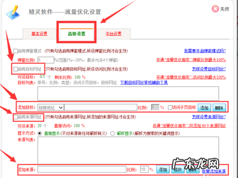 淘宝流量精灵有用吗?刷流量安全吗?