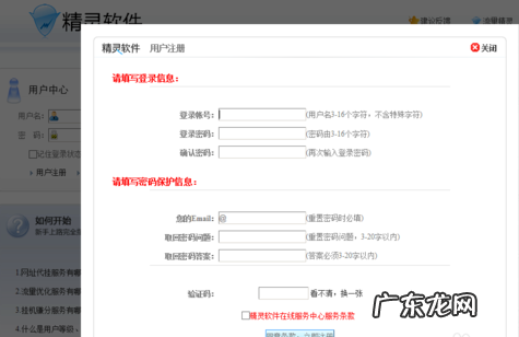 淘宝流量精灵有用吗?刷流量安全吗?