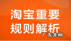 淘宝禁售商品管理规范 淘宝不允许出售的类目