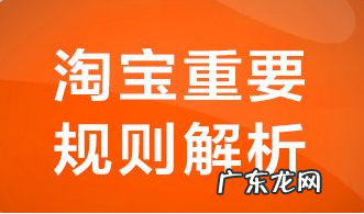 淘宝禁售商品管理规范 淘宝不允许出售的类目