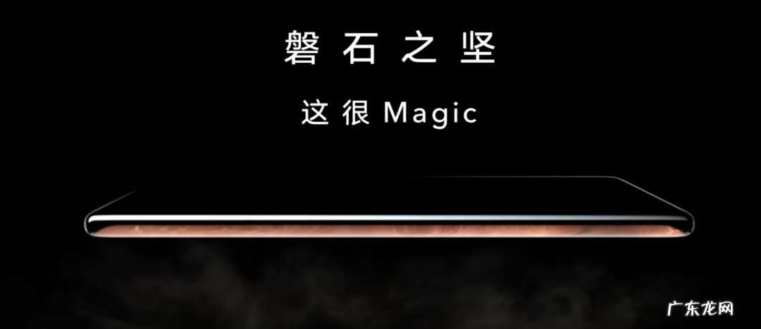 Magic 3价格配置详解 荣耀Magic 3什么时候上市