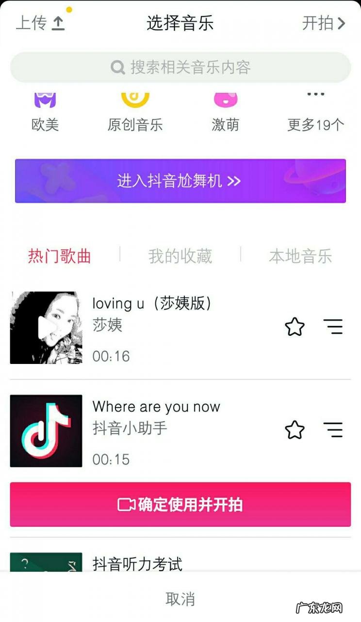 切换场景拍摄教程 抖音如何转换场景拍摄
