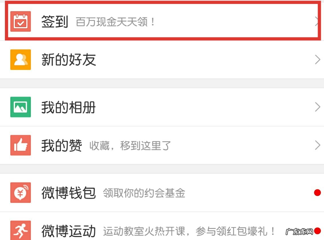 微博红包怎么提现，微博红包怎么提现到支付宝？