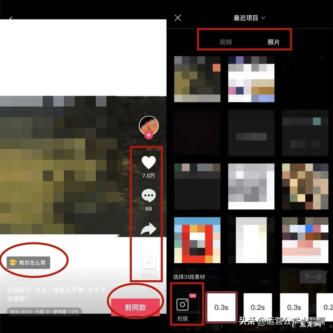 剪辑短视频app 抖音视频怎么剪辑