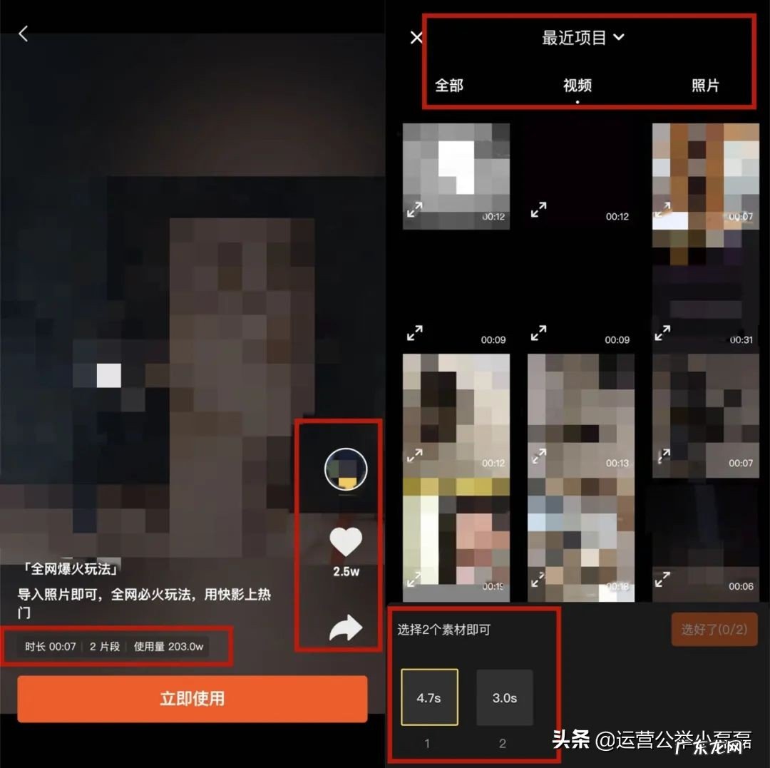 剪辑短视频app 抖音视频怎么剪辑