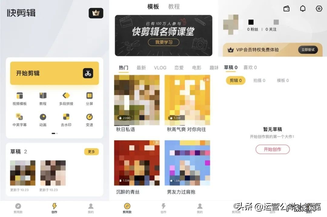 剪辑短视频app 抖音视频怎么剪辑