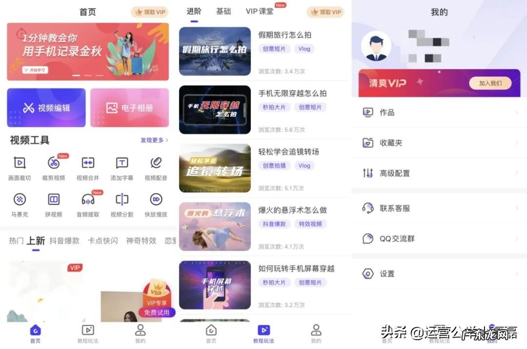 剪辑短视频app 抖音视频怎么剪辑