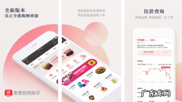 比价神器分享 电商比价软件有哪些