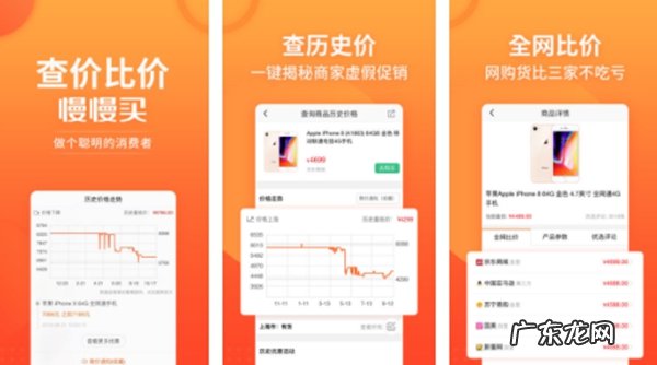 比价神器分享 电商比价软件有哪些