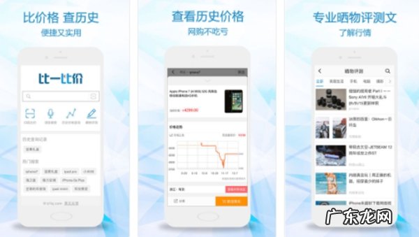 比价神器分享 电商比价软件有哪些