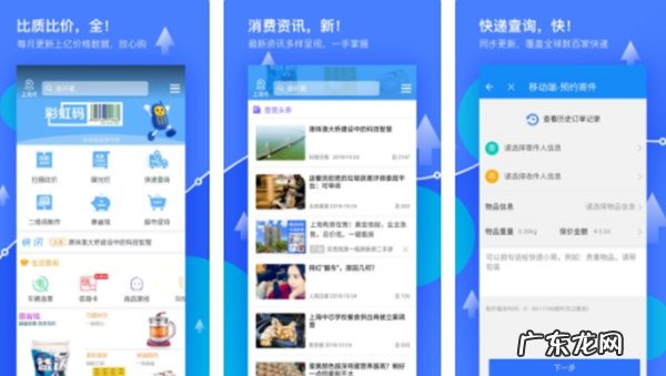 比价神器分享 电商比价软件有哪些