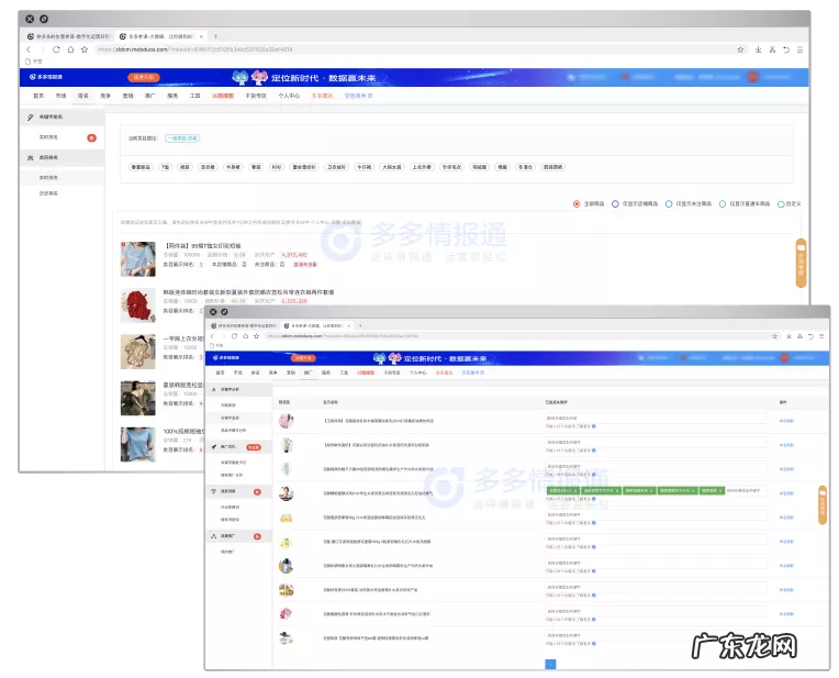 多多情报通多少钱一个月，多多情报通功能