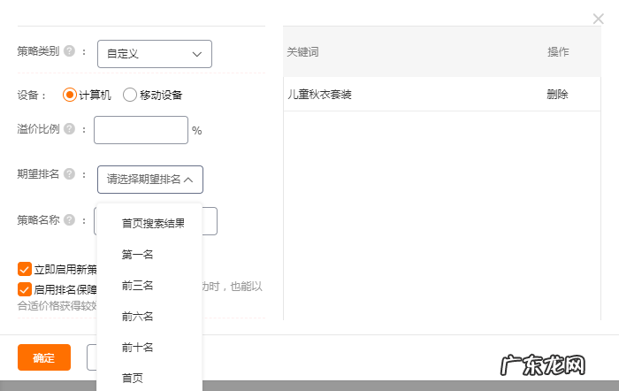 直通车点击软件哪个好用,直通车抢位助手效果好吗?