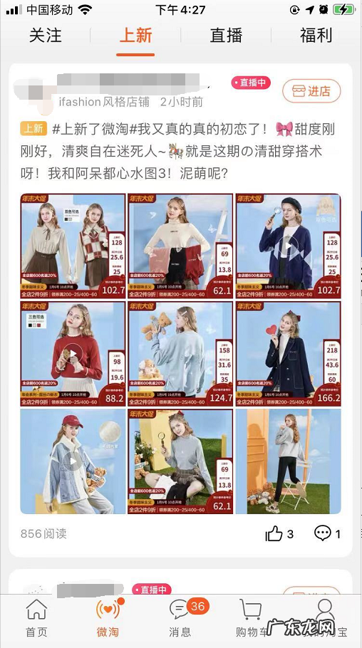 微淘的7个玩法 淘宝微淘怎么玩