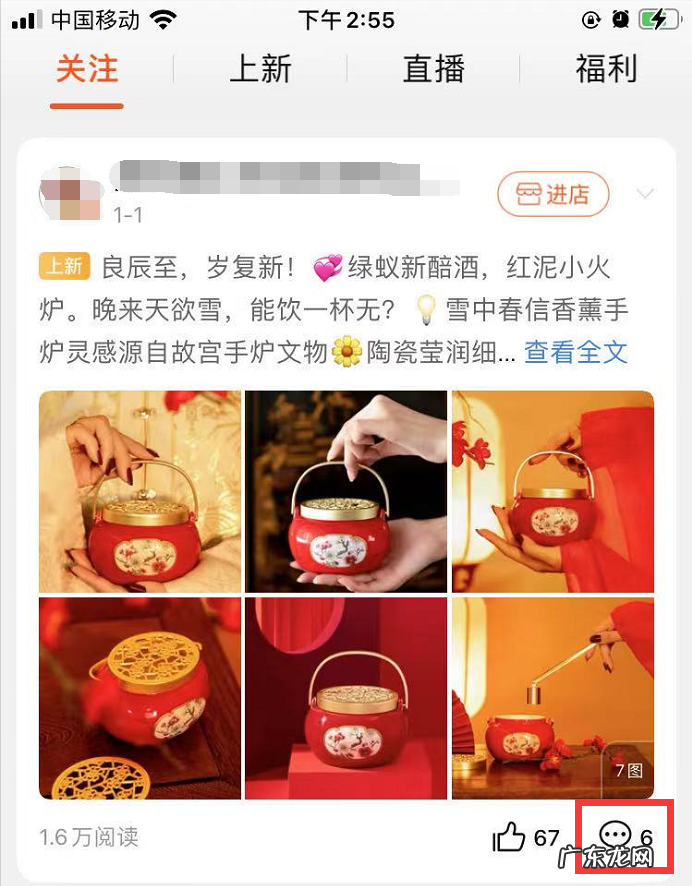 微淘的7个玩法 淘宝微淘怎么玩