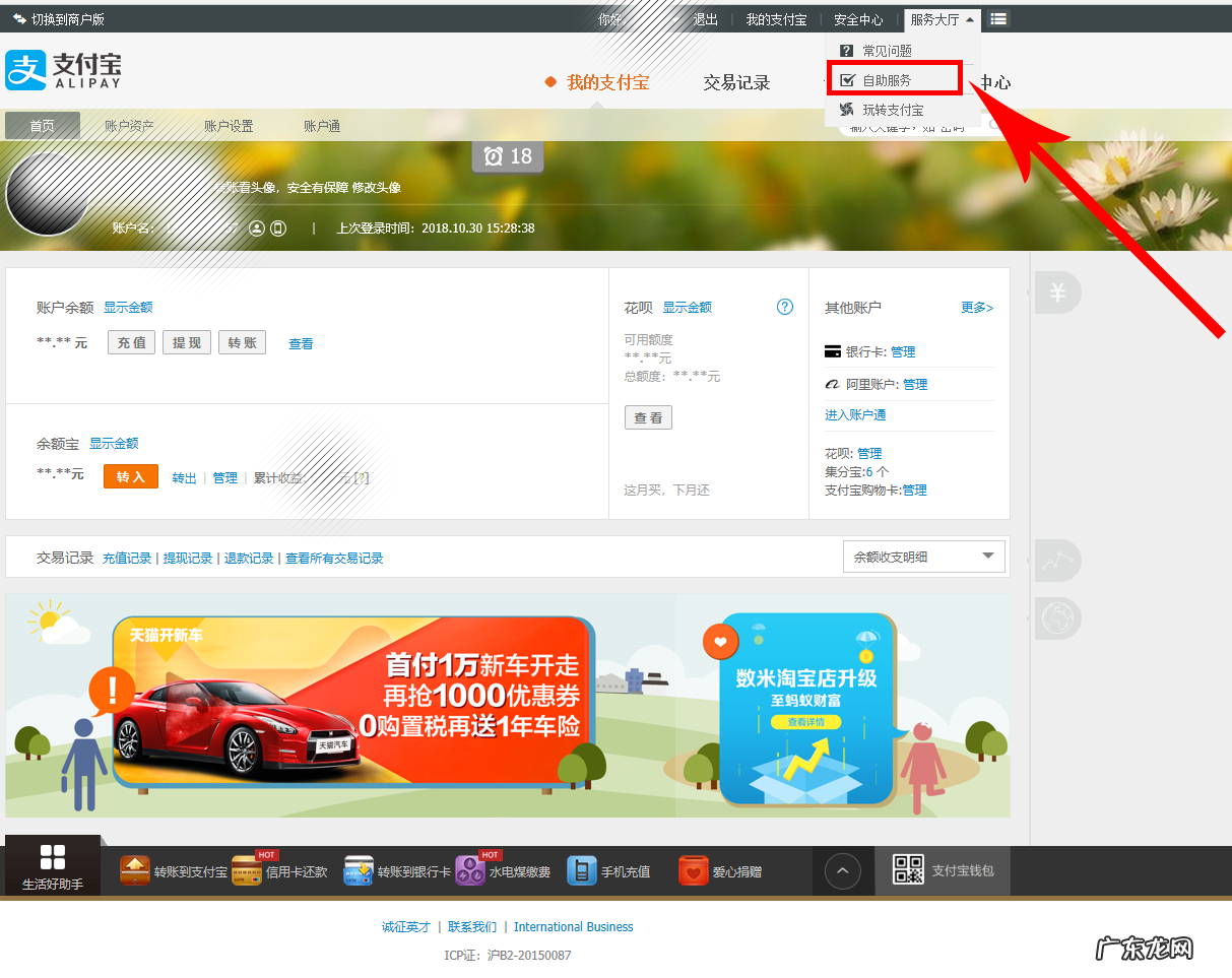 注销实名认证操作步骤 支付宝实名认证如何取消