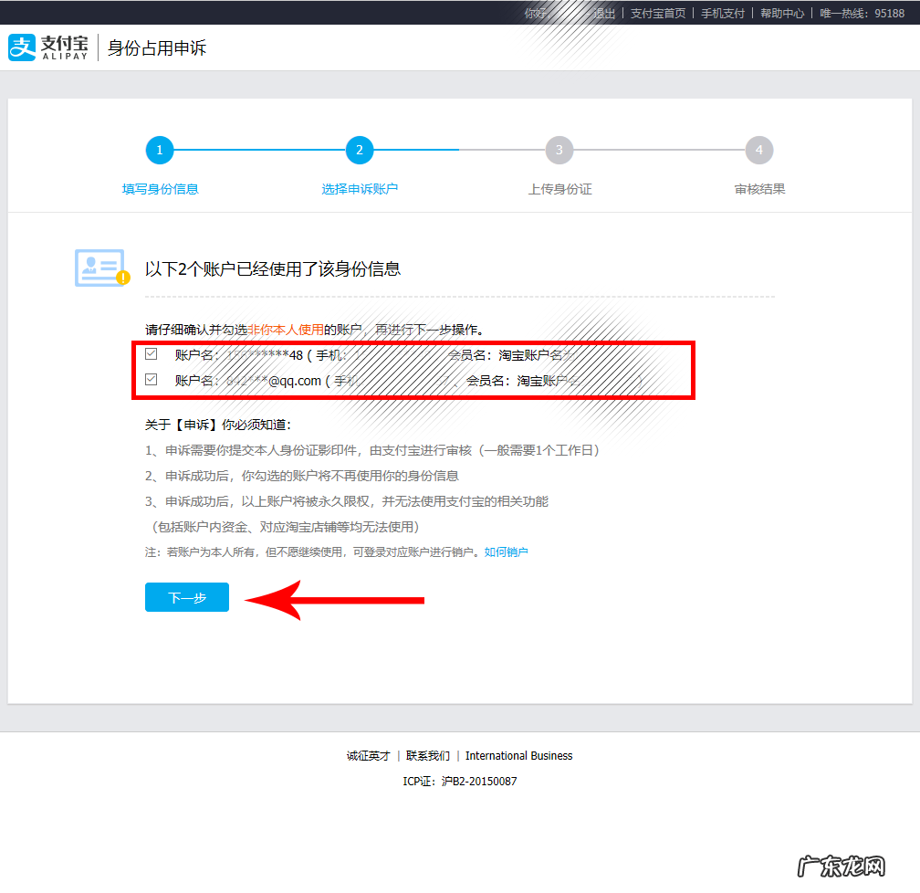 注销实名认证操作步骤 支付宝实名认证如何取消