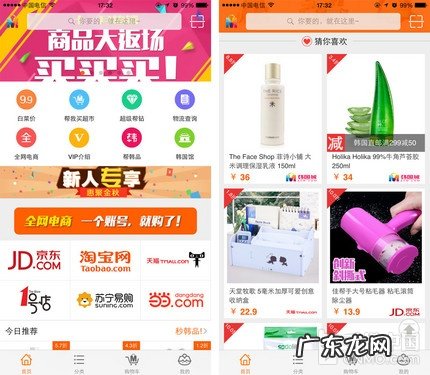 5款比价软件简介 比价工具有哪些