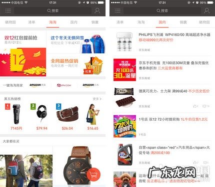 5款比价软件简介 比价工具有哪些