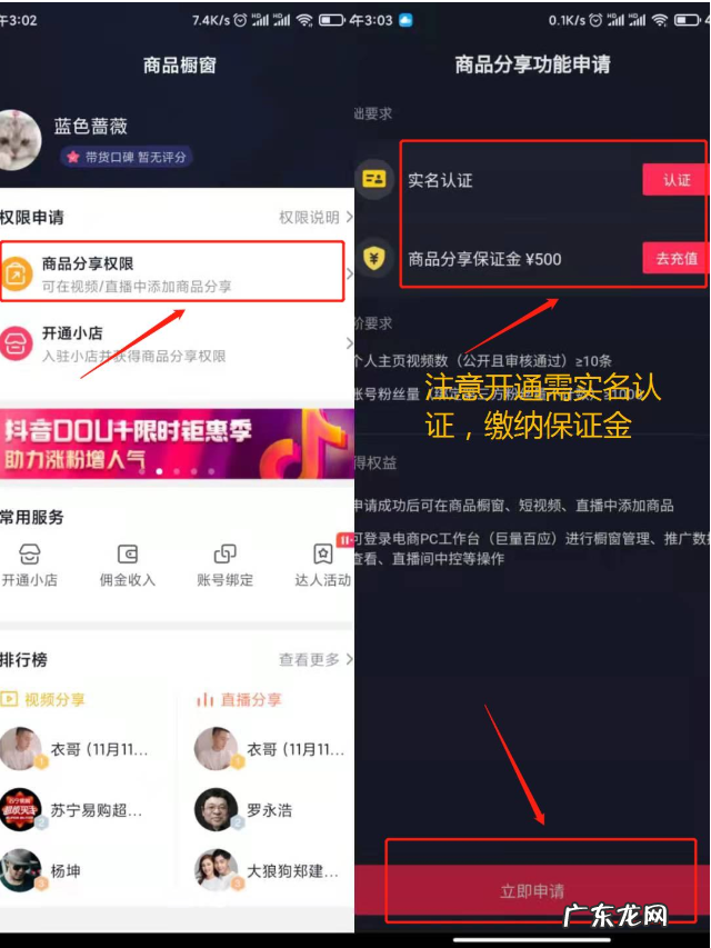 抖音商品橱窗怎么开通?橱窗怎么挂商品?