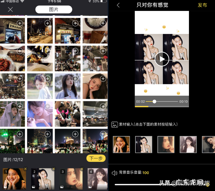 卡点视频操作教程 抖音卡点视频怎么做