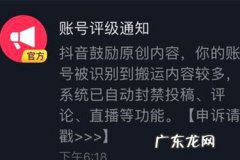 抖音账号评级多久恢复 抖音评级恢复什么意思,抖音账号评级在哪里看