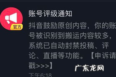 抖音账号评级多久恢复 抖音评级恢复什么意思,抖音账号评级在哪里看