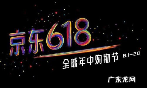 京东618和61哪个便宜？抢红包的攻略有哪些？