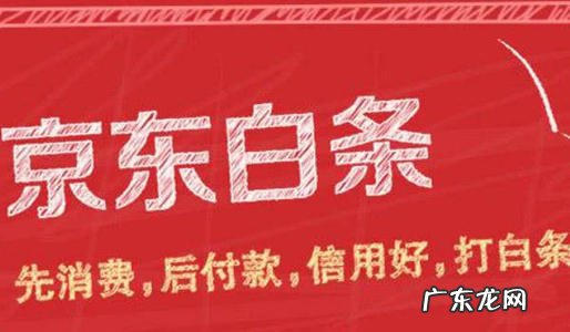 京东618白条会免息吗?有哪些活动?