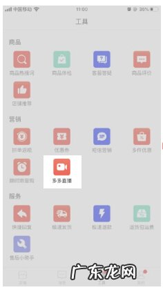 拼多多怎么样能够获取多多直播权限