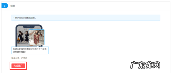 拼多多智能推广功能使用介绍