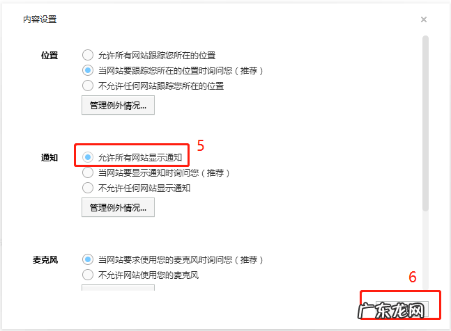 拼多多电脑端客服平台如何开启新消息通知?