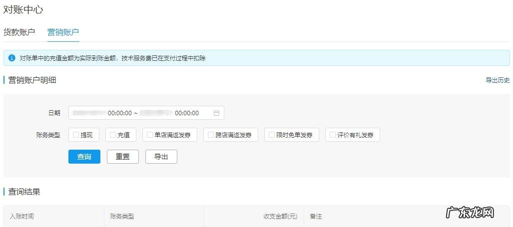 拼多多账户资金页面更新说明