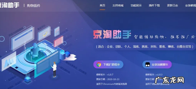 比价网站和APP 比价网站有哪些