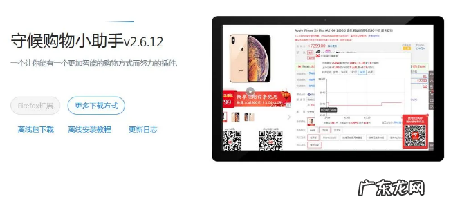 比价网站和APP 比价网站有哪些